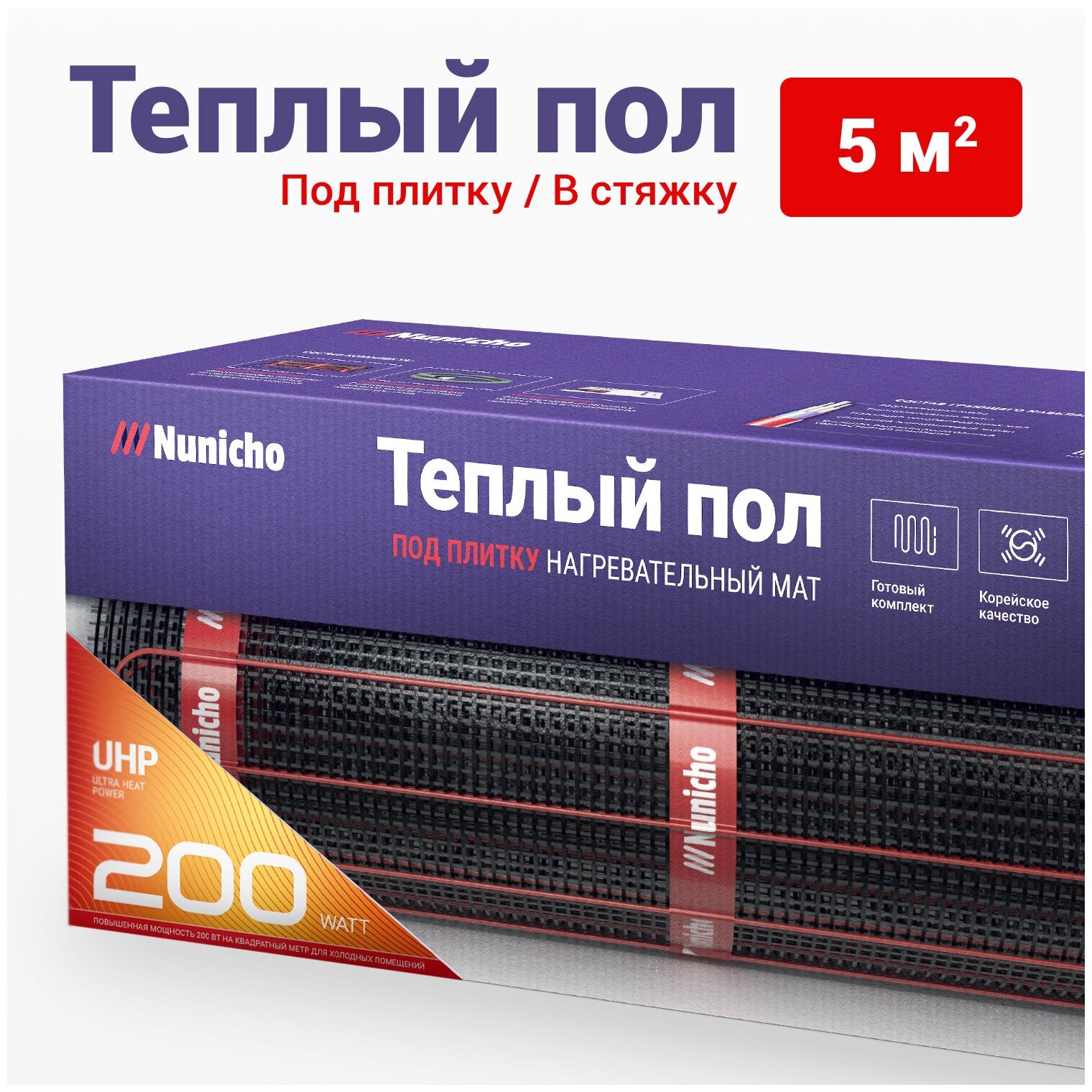 Теплый пол под плитку в стяжку NUNICHO 5 м2, 200 Вт/м2 двужильный экранированный электрический нагревательный мат