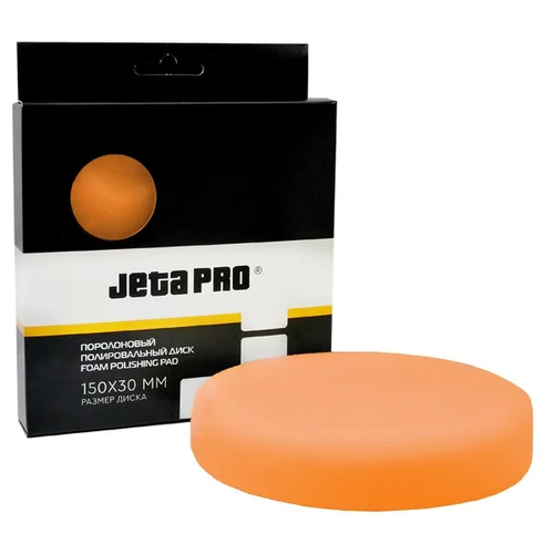 Полировальный круг на липучке JETA PRO оранжевый