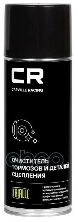 Очиститель Тормозов И Деталей Сцепления Carville Racing 0,52л Аэрозоль Carville Racing арт. S7520125