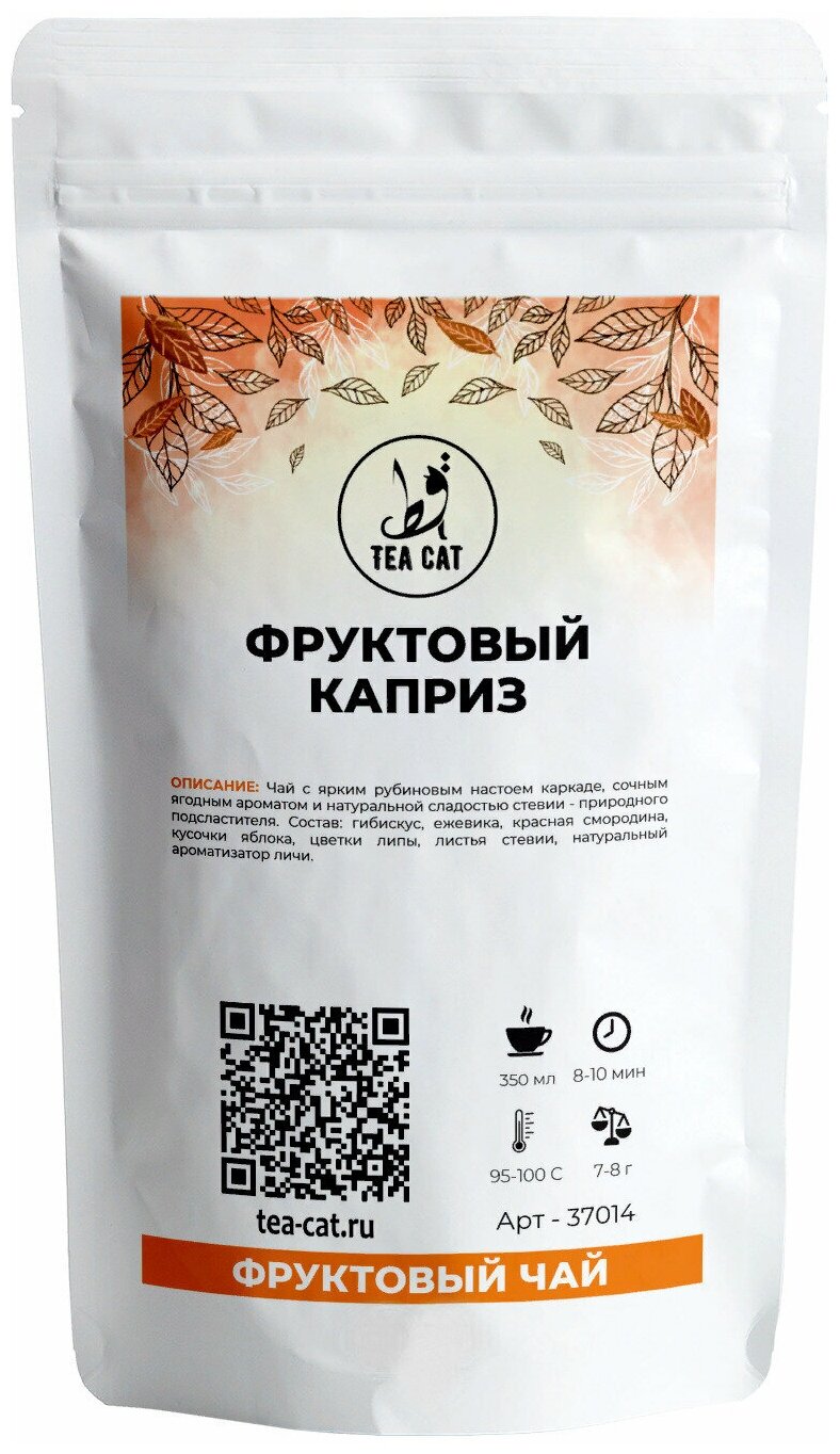 Чай фруктовый Фруктовый каприз, 75г