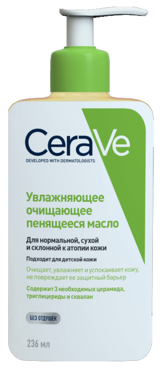 CeraVe Увлажняющее очищающее пенящееся масло, 236 мл, 250 г