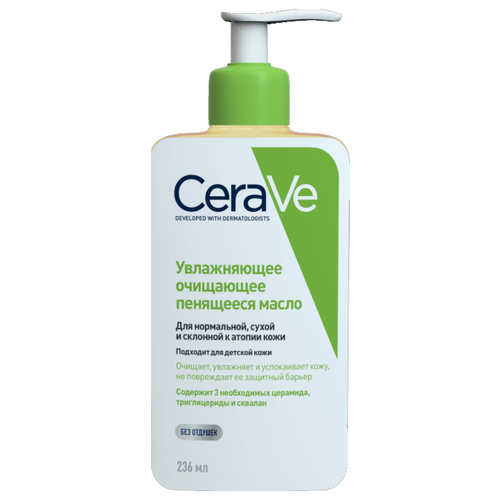 CeraVe Увлажняющее очищающее пенящееся масло, 236 мл, 250 г cerave масло очищающее пенящееся 473 мл