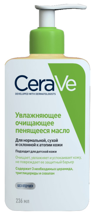 CeraVe Очищающее пенящееся масло, 236 мл (CeraVe, ) - фото №1