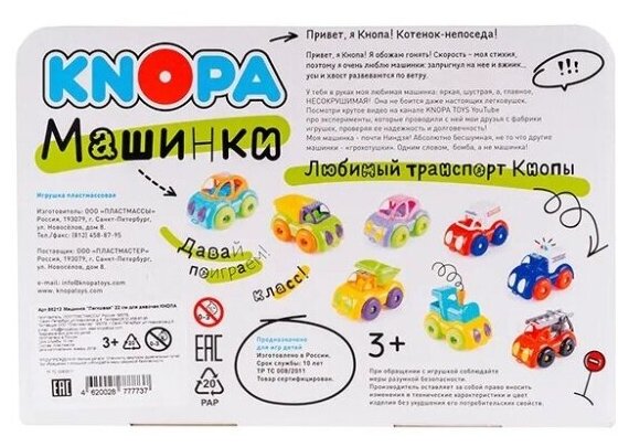 Машинка KNOPA "Легковая", 22см - фото №5