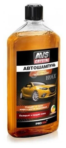 Автошампунь универсальный avs avk-006 (500 мл) (апельсин) Avs A78364S