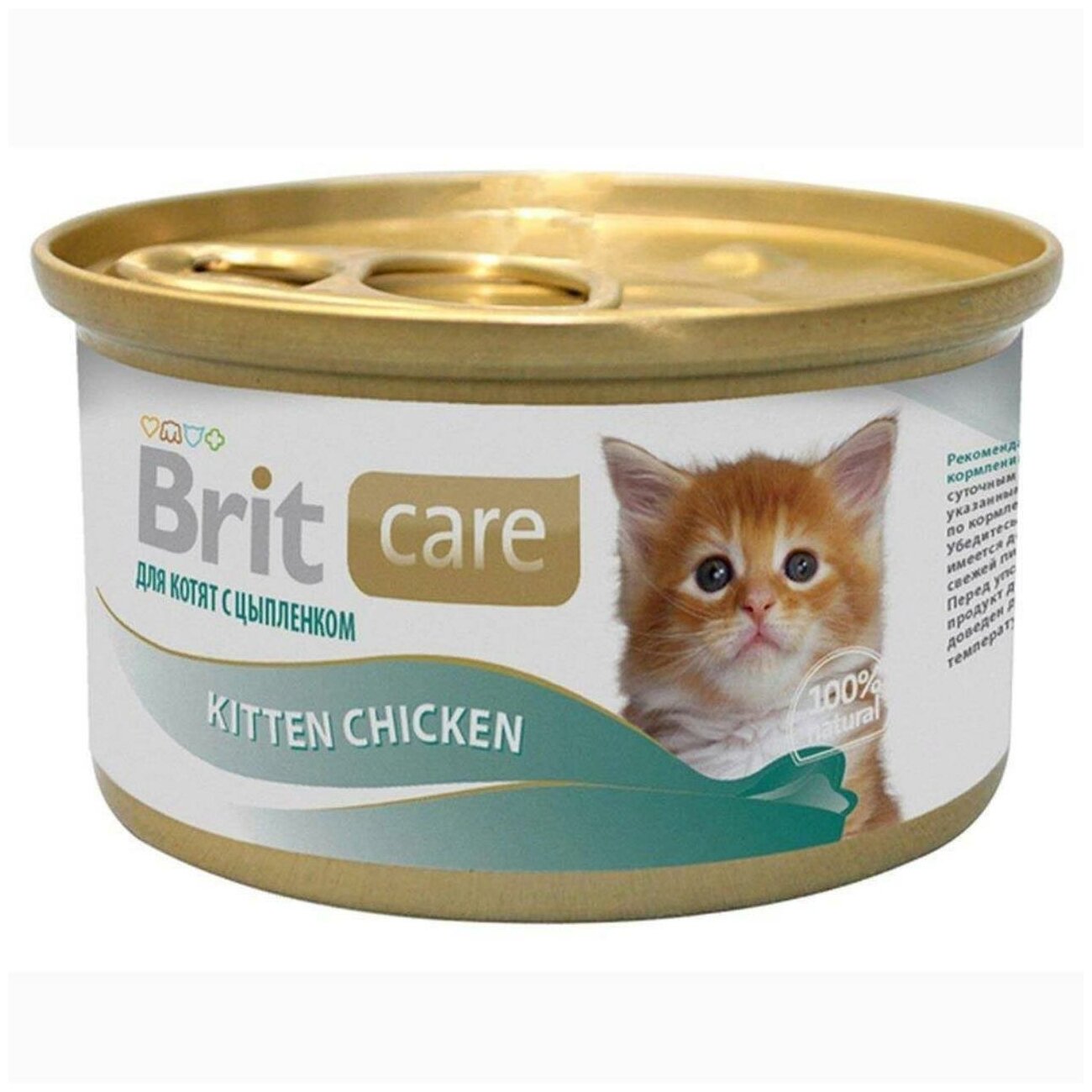 Влажный корм для котят Brit Care, курица 48 шт. х 80 г (мини-филе) консервы