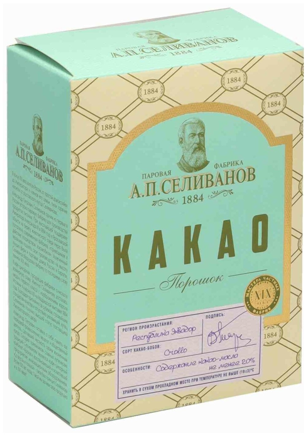 Какао-порошок А.П.селиванов содержание какао-масла не менее 20%, 100г, Россия - фотография № 4