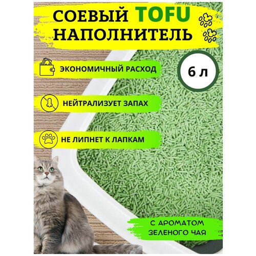 Наполнитель соевый Тофу 2,5 кг