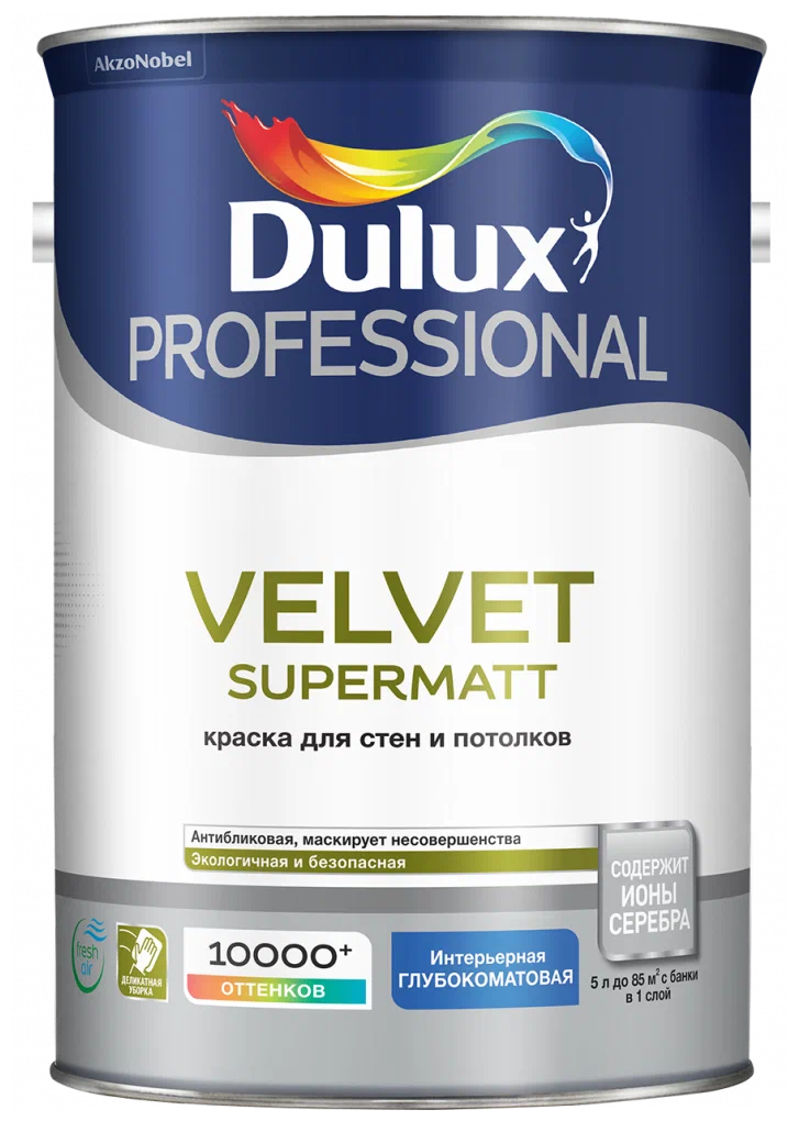 DULUX VELVET SUPERMAT краска для стен и потолков с ионами серебра, глубокоматовая, база BW (5л)