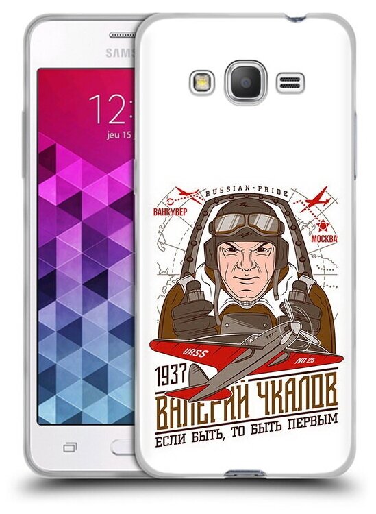 Чехол задняя-панель-накладка-бампер MyPads Чкалов для Samsung Galaxy Grand Prime/Prime VE Duos SM-G530 противоударный