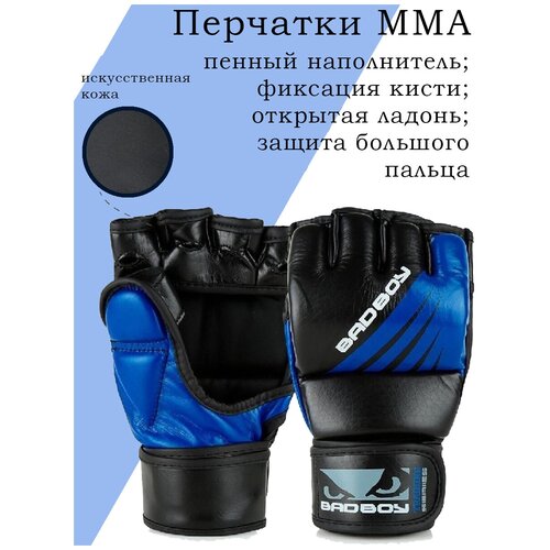 Перчатки для ММА Bad Boy Training Series Impact With Thumb Black/Blue L/XL