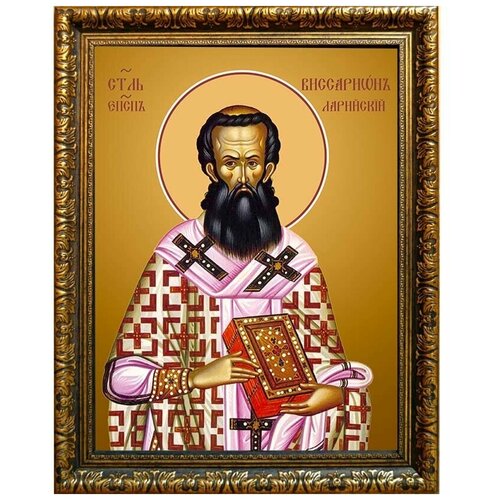 Виссарион Ла­рис­ский епископ, святитель. Икона на холсте. виссарион ла­рис­ский епископ святитель икона на холсте