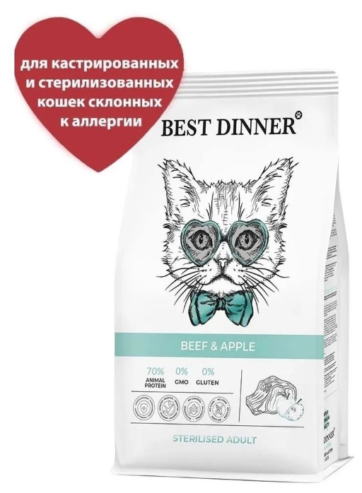 Сухой корм для кошек говядина, яблоко Best Dinner Бест Диннер/Cat beef&apple/стерилизованные, 400 гр. - фотография № 6