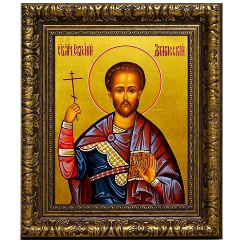 икона именная финифть в багете евгений 79275 Евгений Дамасский мученик. Икона на холсте.
