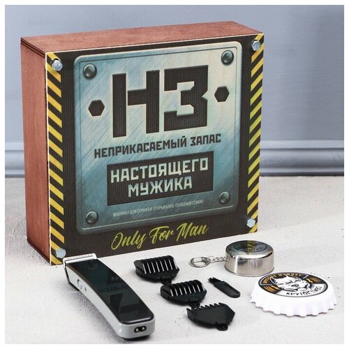 Набор с машинкой для стрижки Неприкасаемый запас 9 х 18 см 259800₽