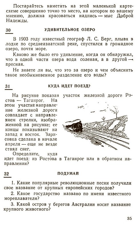 На досуге. Сборник занимательных задач (1959) - фото №9