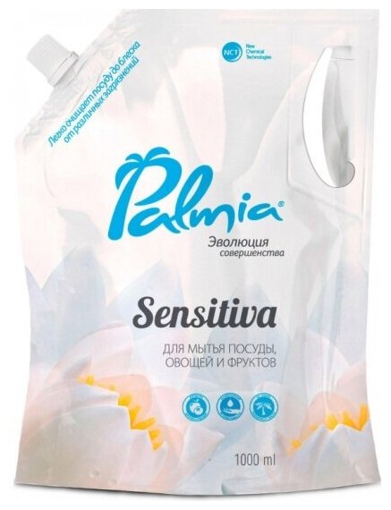 Гель для мытья посуды Palmia Sensitiva, гипоаллергенный, 1 л