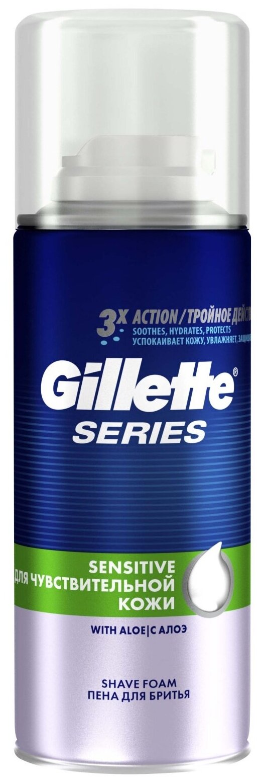 Пена для бритья Gillette Series Sensitive, для чувствительной кожи, мужская, 100 мл