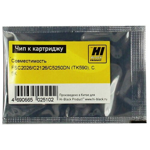 Чип Hi-Black к картриджу Kyocera FS-C2026/C2126MFP/C5250DN TK-590 , C, 5К, голубой, 5000 страниц чип hi black к картриджу kyocera fs 5150 tk 580 c 2 8k