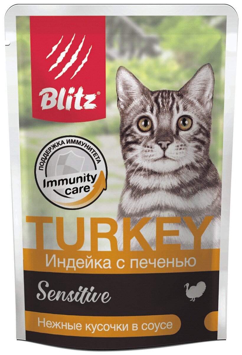 фото BLITZ Консервы д/кошек Индейка с Печенью в соусе пауч 85гр*12шт