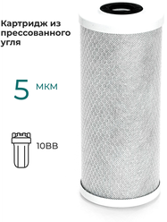 Картридж угольный карбон-блок Нептун CTO-10BB 5 мкм из прессованного угля, фильтр для очистки воды от хлора (CBC 10, эфау 112/250, УГП-10ББ, Профи)