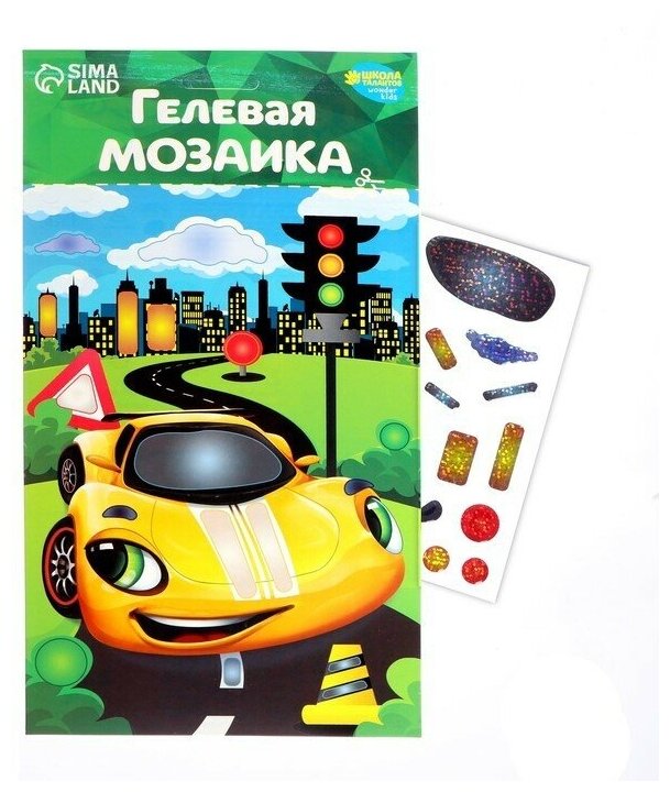 фото Мозаика гелевыми стразами "Желтая тачка"