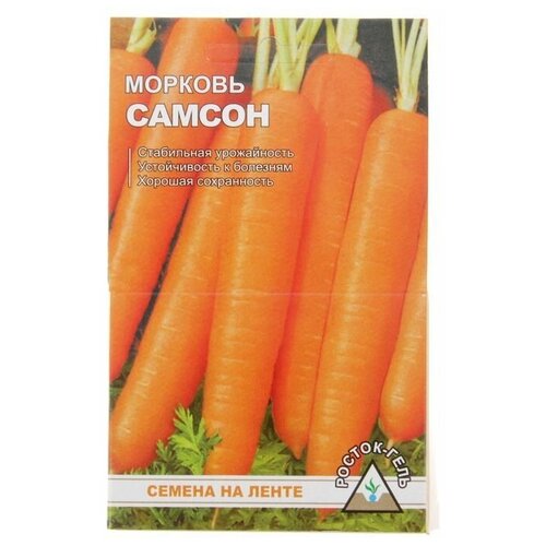 Семена Морковь 'Самсон' семена на ленте, 6 м семена морковь самсон семена на ленте 6 м 2 шт