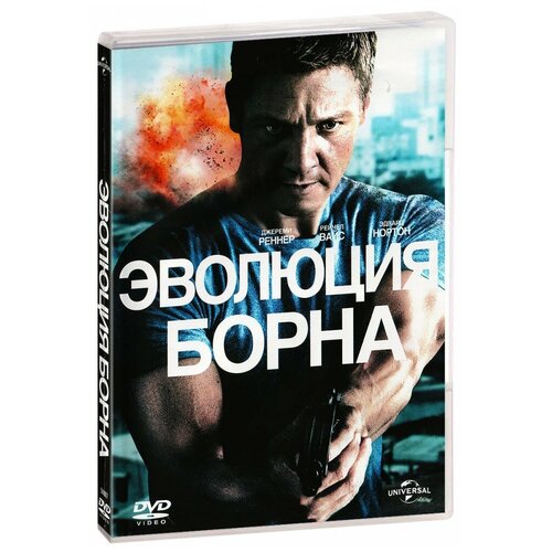 джейсон аарон комикс война миров Эволюция Борна (DVD)