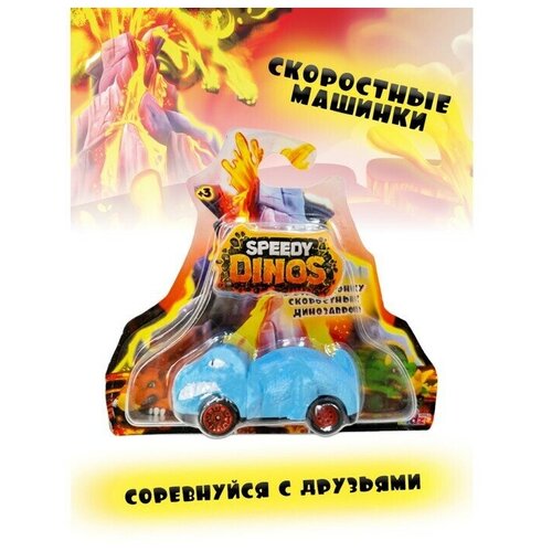 машины speedy dinos машинка фрикционная скоростные динозавры k02spd001 Машинка фрикционная Скоростные динозавры Speedy Dinos K02SPD001