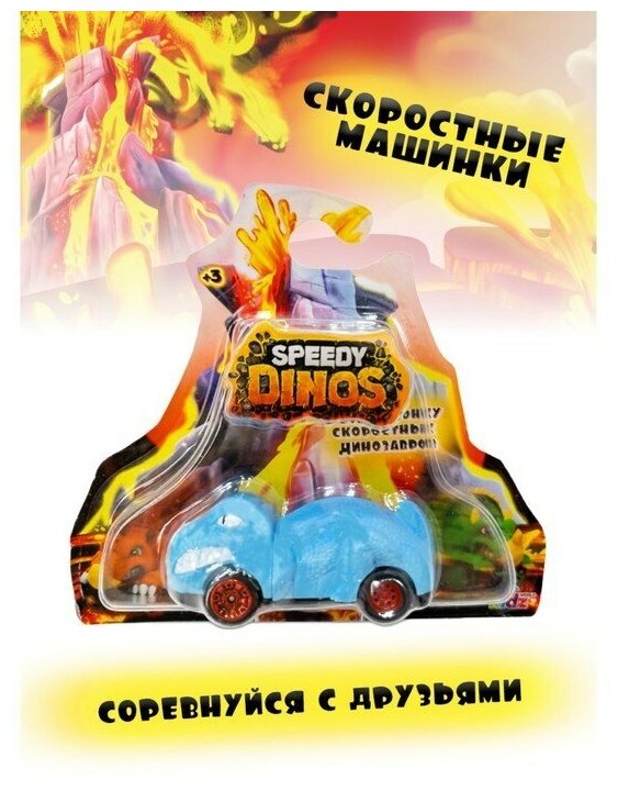 Машинка фрикционная "Скоростные динозавры" Speedy Dinos K02SPD001