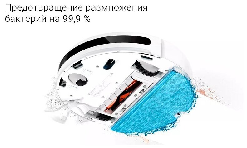 Робот-пылесос Xiaomi Mijia Robot Vacuum-Mop 2C (Глобальная версия), белый - фотография № 7