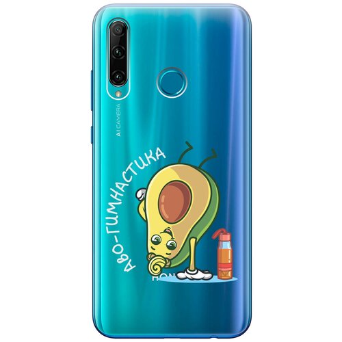 Силиконовый чехол с принтом Avo-Gymnastic для Honor 10i / 20e / Хонор 10 ай / 20е силиконовый чехол на honor 10i 20e хонор 10 ай 20е с 3d принтом avo yoga прозрачный