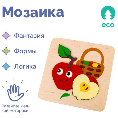 фото Мозаика для малышей вкладыш из дерева "яблоко ", развивающая деревянная игра для мелкой моторики, сортер, пазл крона