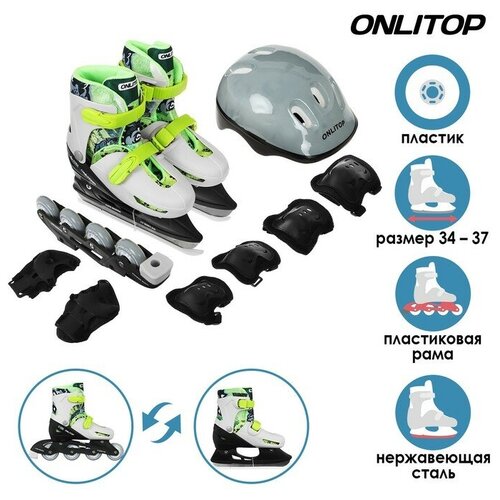 фото Набор: коньки ледовые раздвижные 223y с роликовой платформой, pvc колёса, с защитой, размер 34-37 onlitop