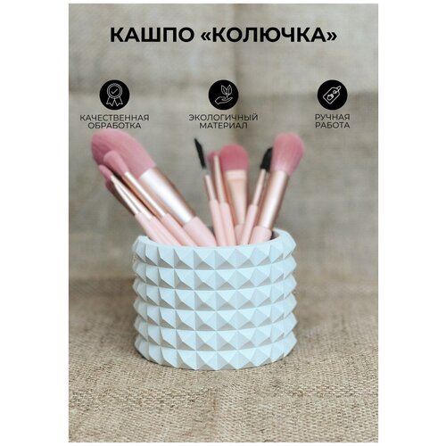 Органайзер для кистей/ кашпо из гипса/ поднос из гипса/ декор из гипса для интерьера 