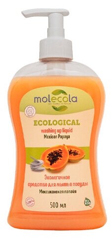 Средство MOLECOLA для мытья посуды Мексиканская папайя экологичное 500 мл