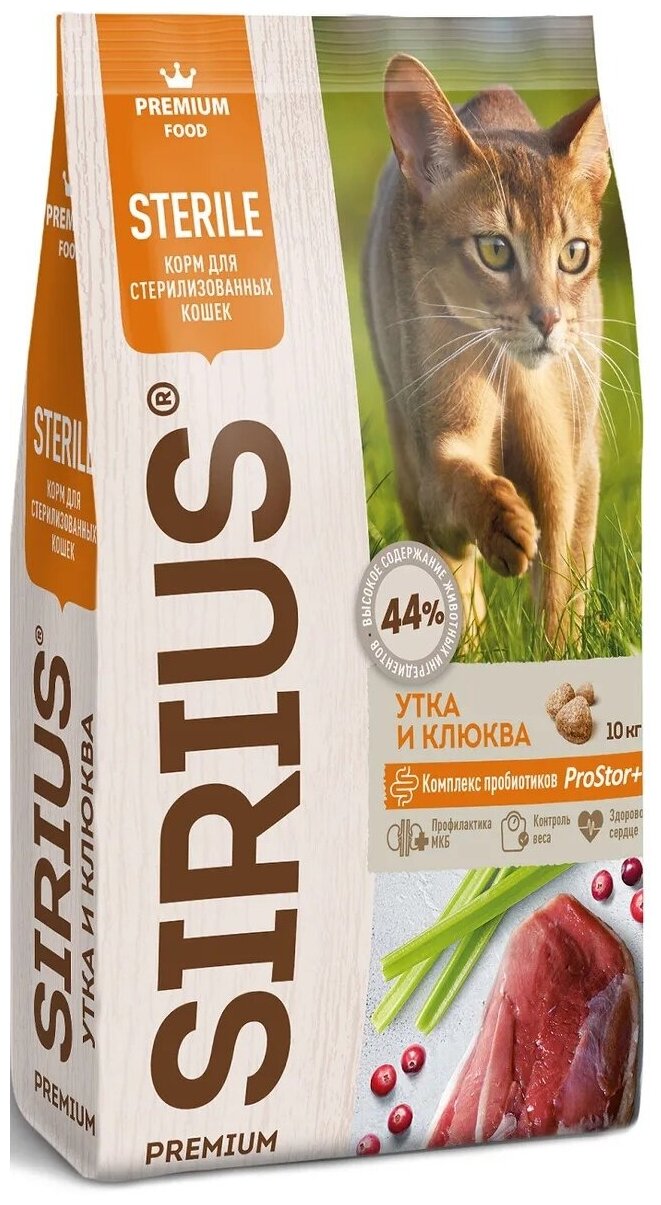 Сухой корм для стерилизованных кошек Sirius с уткой, с клюквой 10 кг - фотография № 6