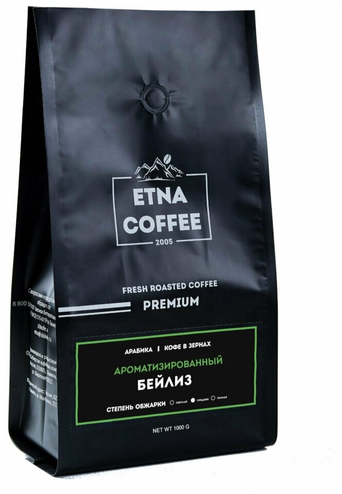 Кофе в зернах ароматизированный ETNA COFFEE Бейлиз 1 кг Арабика 100% - фотография № 1