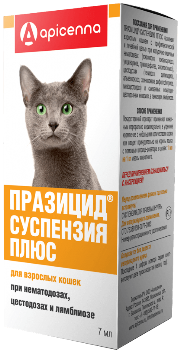 Apicenna Празицид суспензия плюс для взрослых кошек, для дегельминтизации 7 мл
