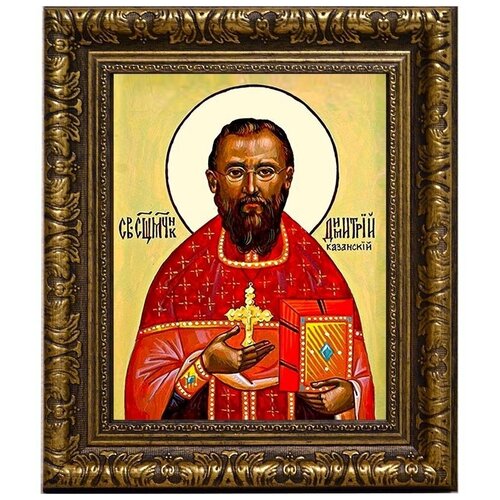 димитрий казанский священномученик икона на холсте Димитрий Казанский Священномученик. Икона на холсте.