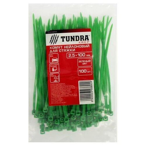 Тундра Хомут нейлоновый TUNDRA krep, для стяжки, 2.5х100 мм, зеленый, в упаковке 100 шт.