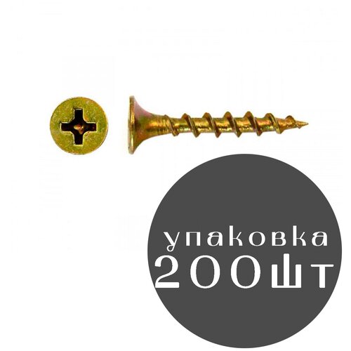 Саморез универсальный SMR POZI PTG Ж/Ц с потайной головкой и шлицем PZ оцинкованная сталь (желтое пассивирование) 3,5*25мм 200шт