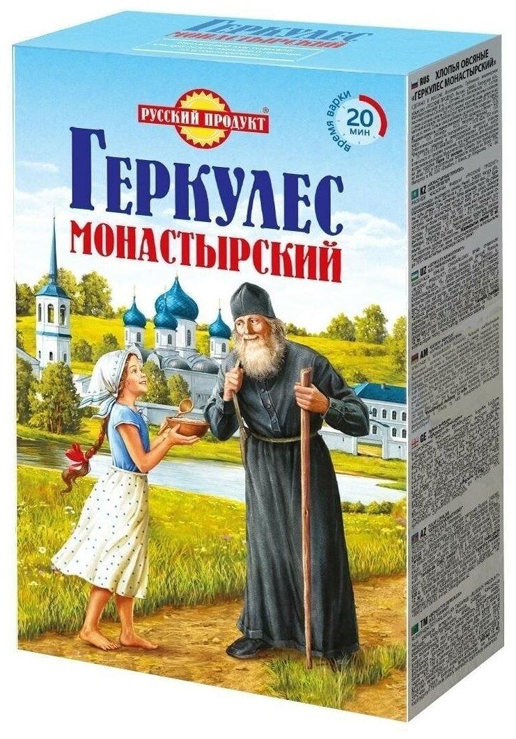 Русский Продукт. Хлопья овсяные Геркулес Монастырский 500г. /7 шт. в упаковке.