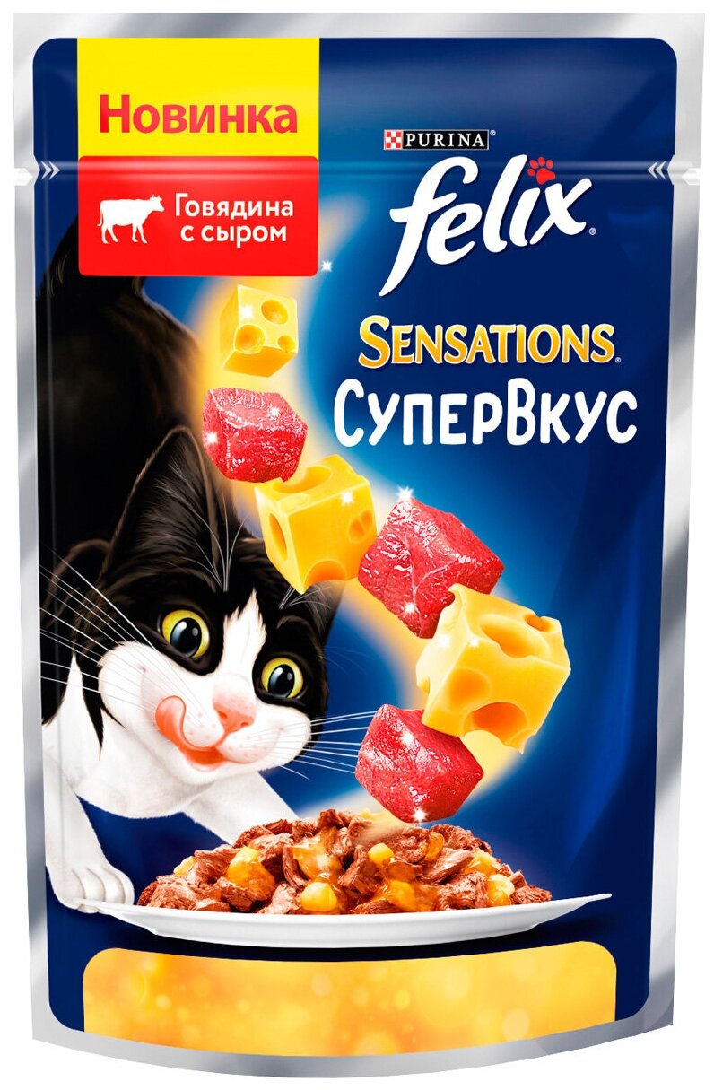 Влажный корм для кошек Felix Sensations Супервкус, со вкусом говядины и сыра 75 г (кусочки в желе)