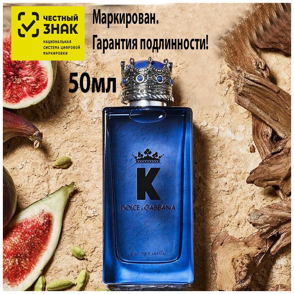 Парфюмерная вода Dolce And Gabbana мужская K by Dolce & Gabbana Eau de Parfum 50 мл