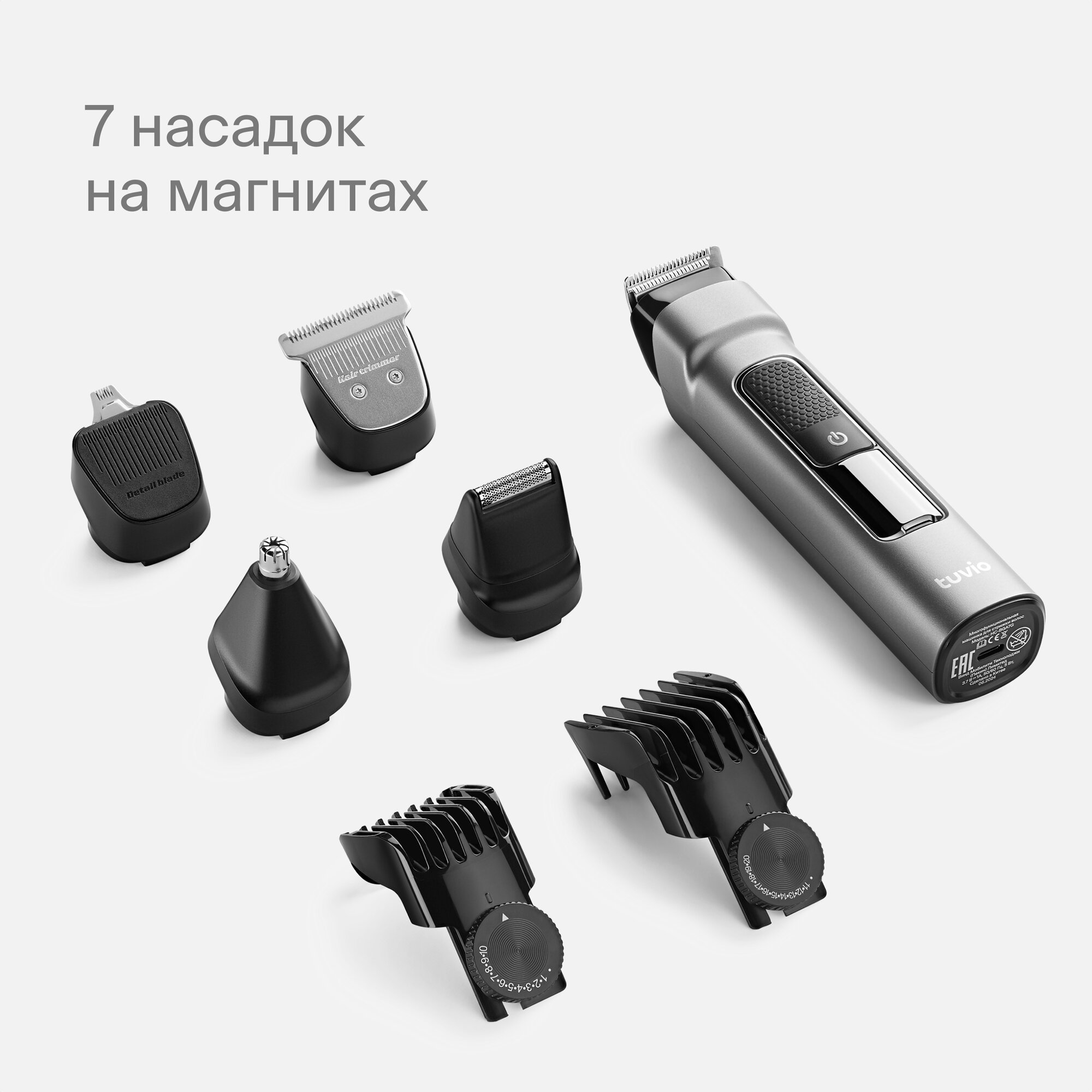 Машинка для стрижки волос, триммер с 7 насадками Tuvio HC-BGA7G, серый — фото 1