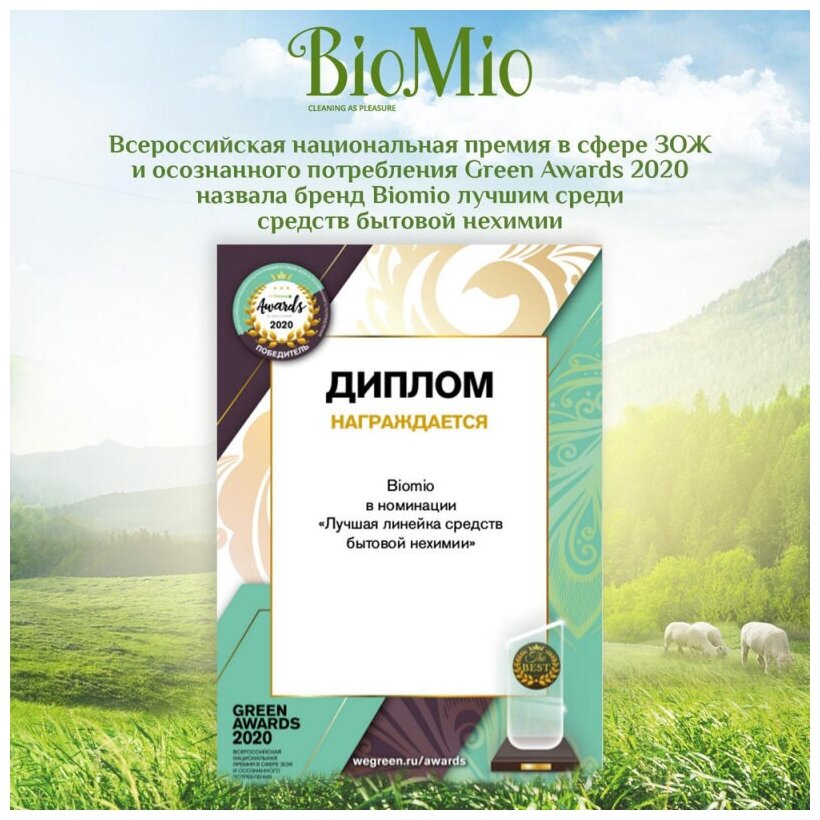 Таблетки для посудомоечной машины BioMio Bio-total, 100 шт., коробка - фотография № 13