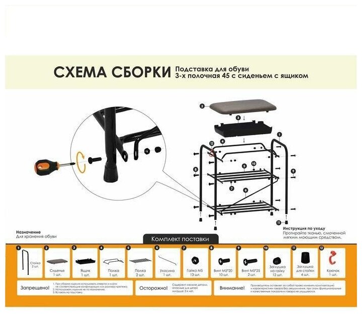 Подставка для обуви с сиденьем и ящиком ЗМИ, 3 яруса, 45х30х48 см, цвет чёрный - фотография № 16