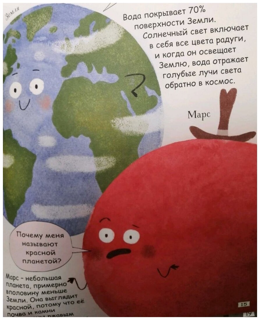 Космос (Грэхэм Йен) - фото №6