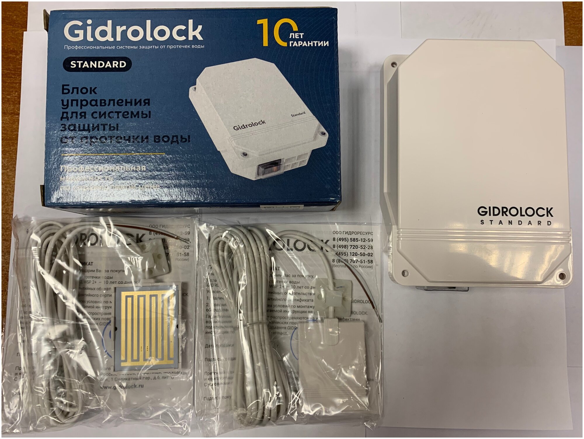 Комплект GIDROLOCK STANDARD для Загородного дома - отключение скважинного насоса